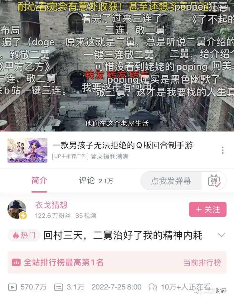 作者回應(yīng)“二舅視頻”刷屏：讓二舅安靜生活，就是故事最美好的結(jié)尾