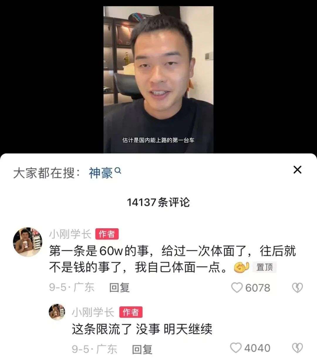 被壓榨的頂流和懸崖上的MCN