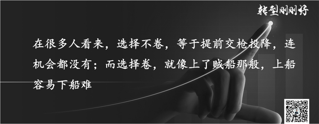 方案來了｜內卷時代，向韋爾奇學管理