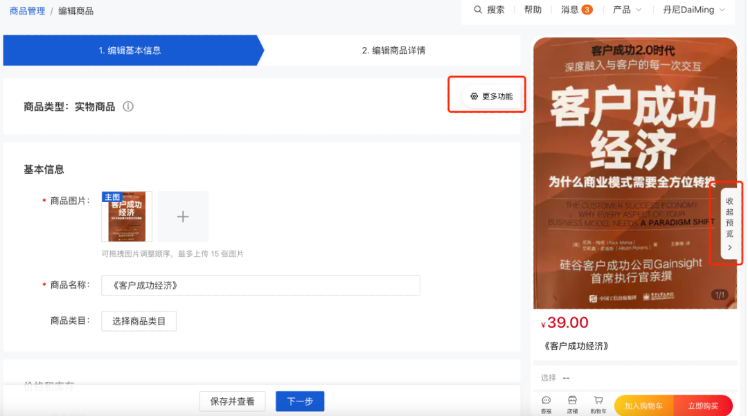 SaaS產(chǎn)品負(fù)責(zé)人怎么做競品分析?(完整版)