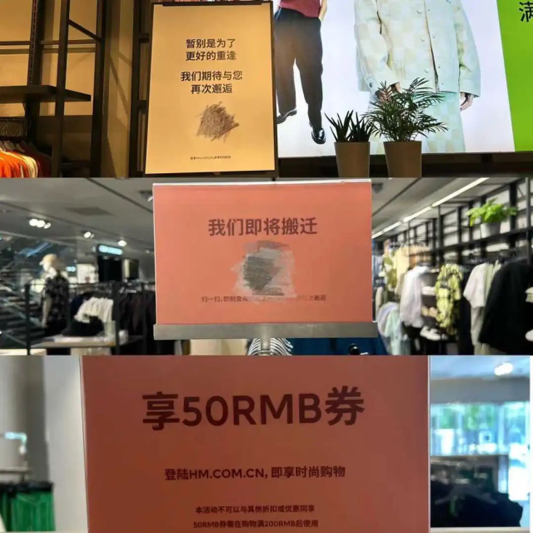 這次，H&M真的“不行”了？