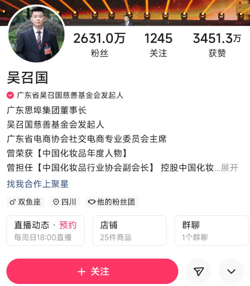 6月直播帶貨榜單發(fā)布：廣東夫婦抖音一騎絕塵，辛巴家族快手霸榜