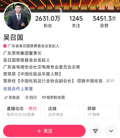 6月直播带货榜单发布：广东夫妇抖音一骑绝尘，辛巴家族快手霸榜