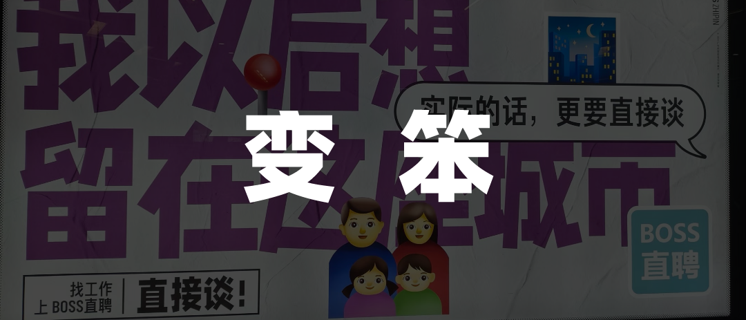 上市不融資，但Boss直聘還是賺了