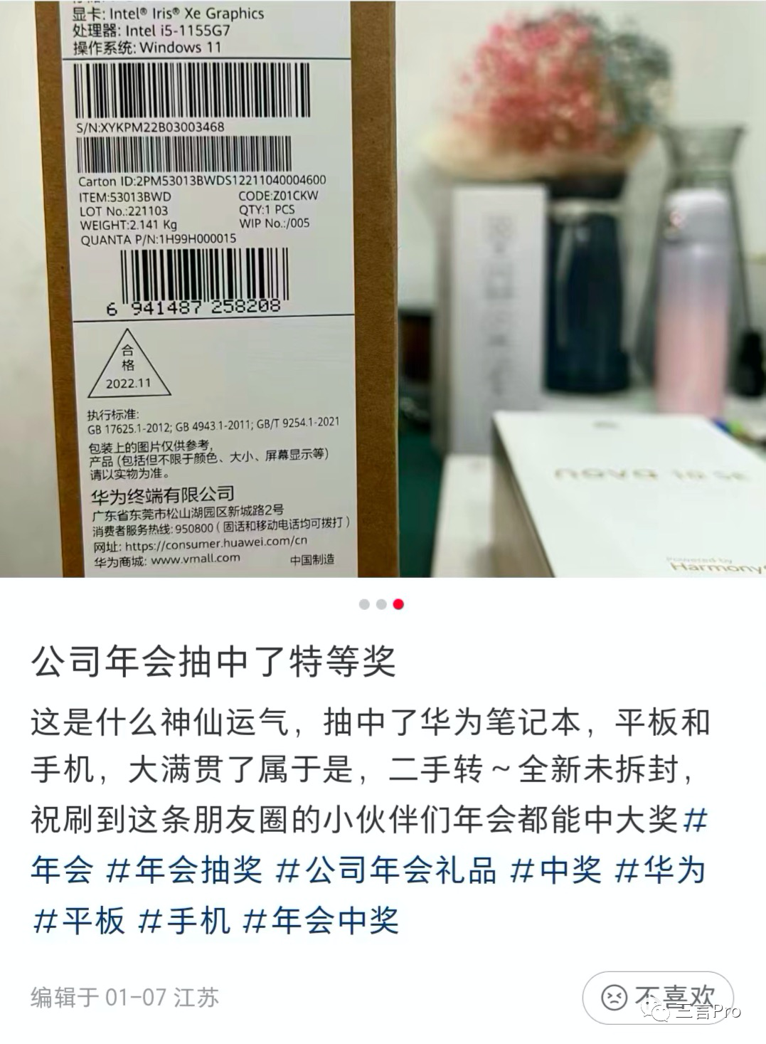 互聯網公司年會獎品：手機、電腦、金條，還有“與董事長聊天一小時”