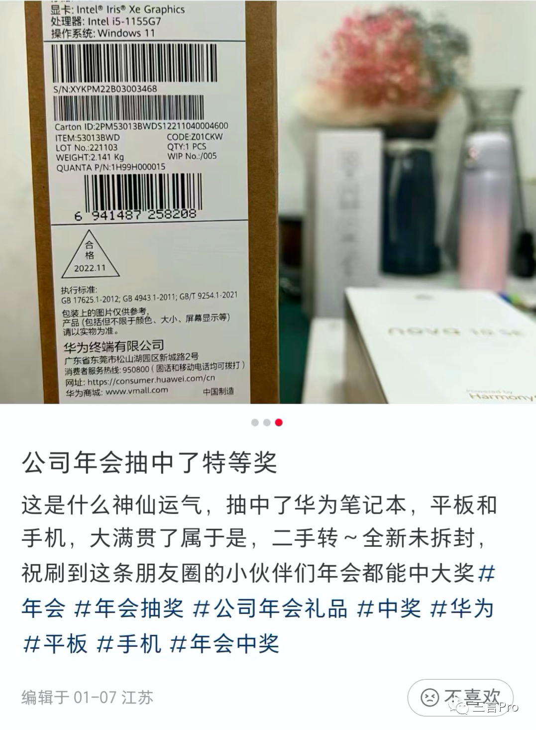 互联网公司年会奖品：手机、电脑、金条，还有“与董事长聊天一小时”