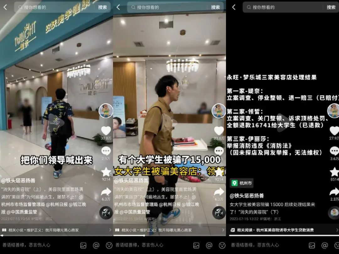 5天漲粉百萬，一人硬剛千余商販的“鐵頭”博主能走多遠(yuǎn)？