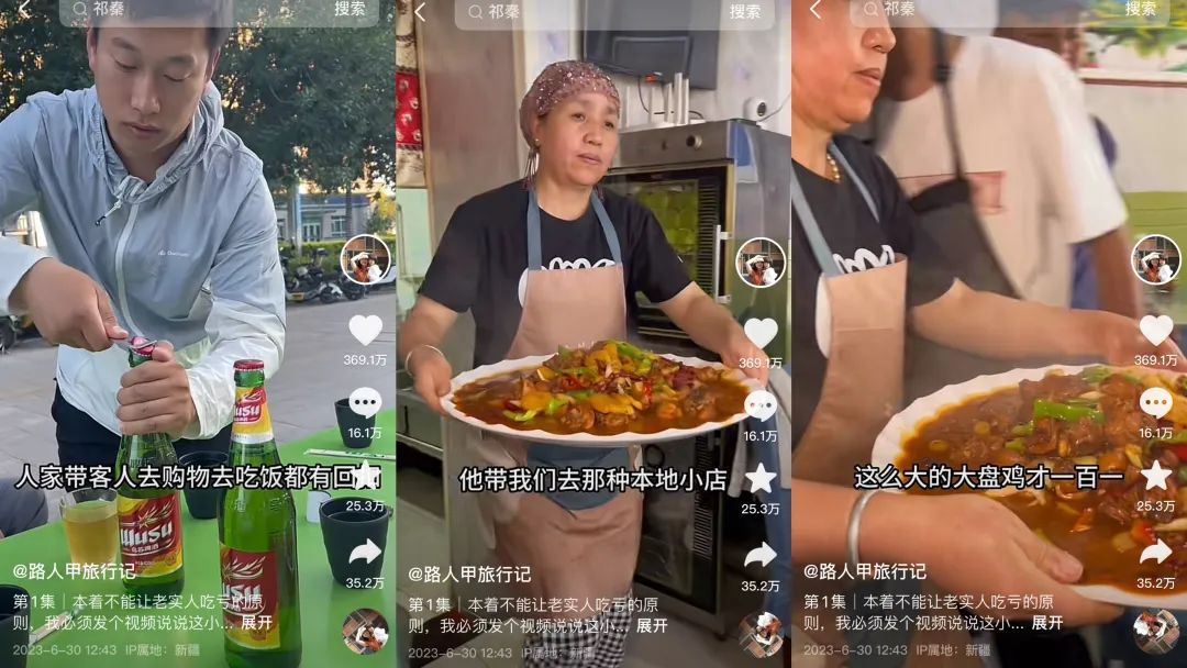 2天漲粉255萬，導游小祁的神奇48小時