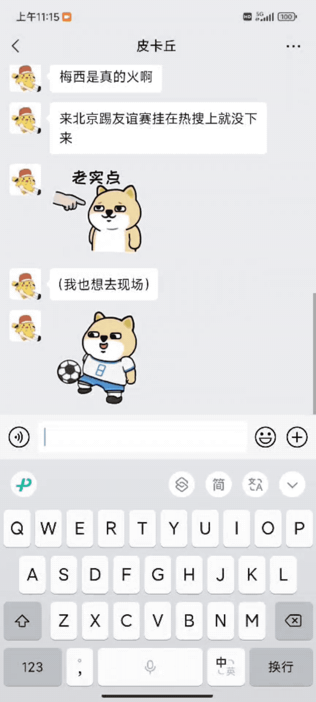 微信鍵盤全平臺體驗：最適合微信的輸入法，但不適合所有人