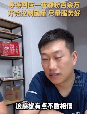 3天狂賺370億，被擠爆的景區(qū)，救活了多少導(dǎo)游？