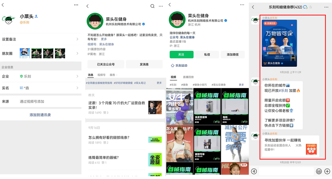 私域会员超百万，月复购率65%，连锁健身房如何做好私域？