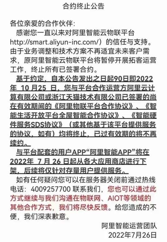 物聯網企業未來到底是上云，還是下云？