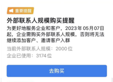 加人要收費(fèi)之后，做私域還香么？