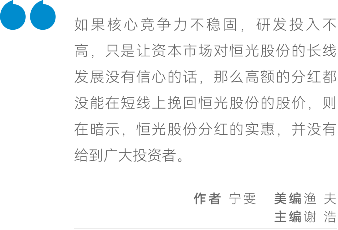 恒光股份连续大手笔分红，是高新技术企业，还是股东提款机？