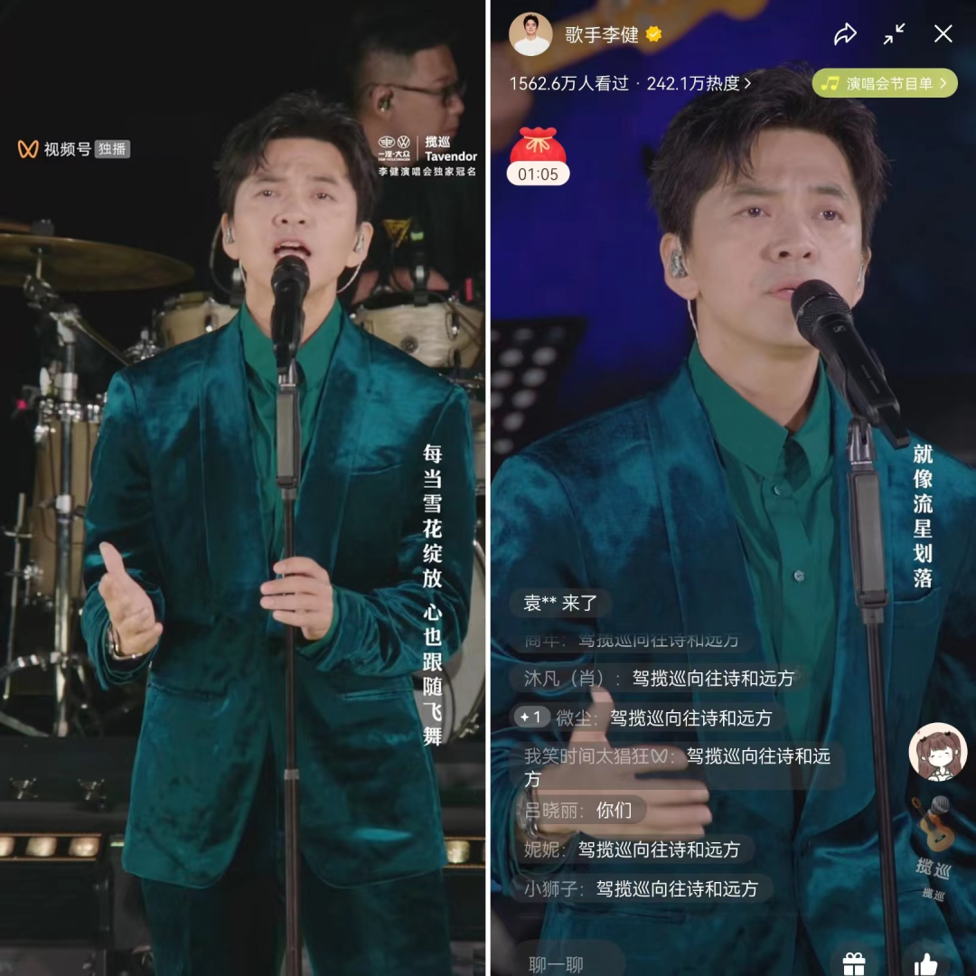 劉德華VS李健，平臺大戰明星演唱會的差異化邏輯