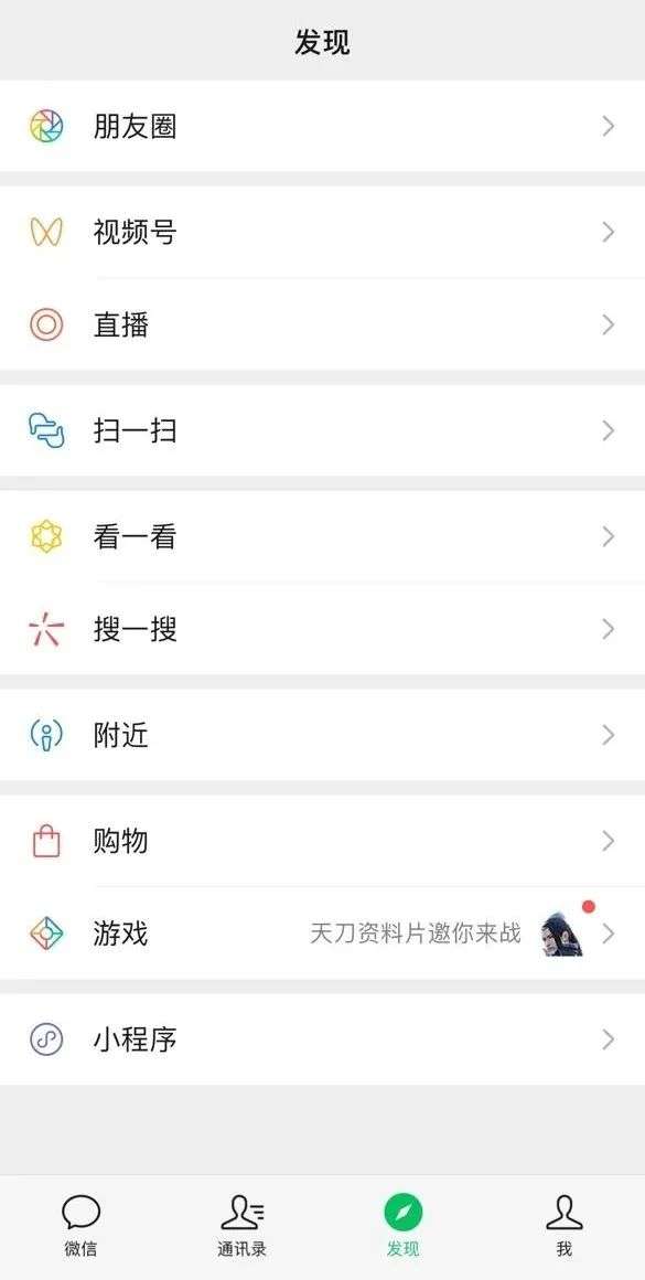 微信究竟是怎么给游戏导流的？