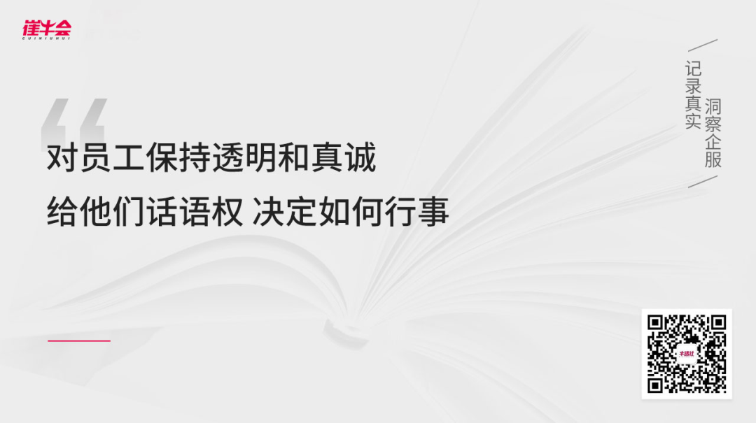 谷歌如何工作：激发活力与高效的十条法则