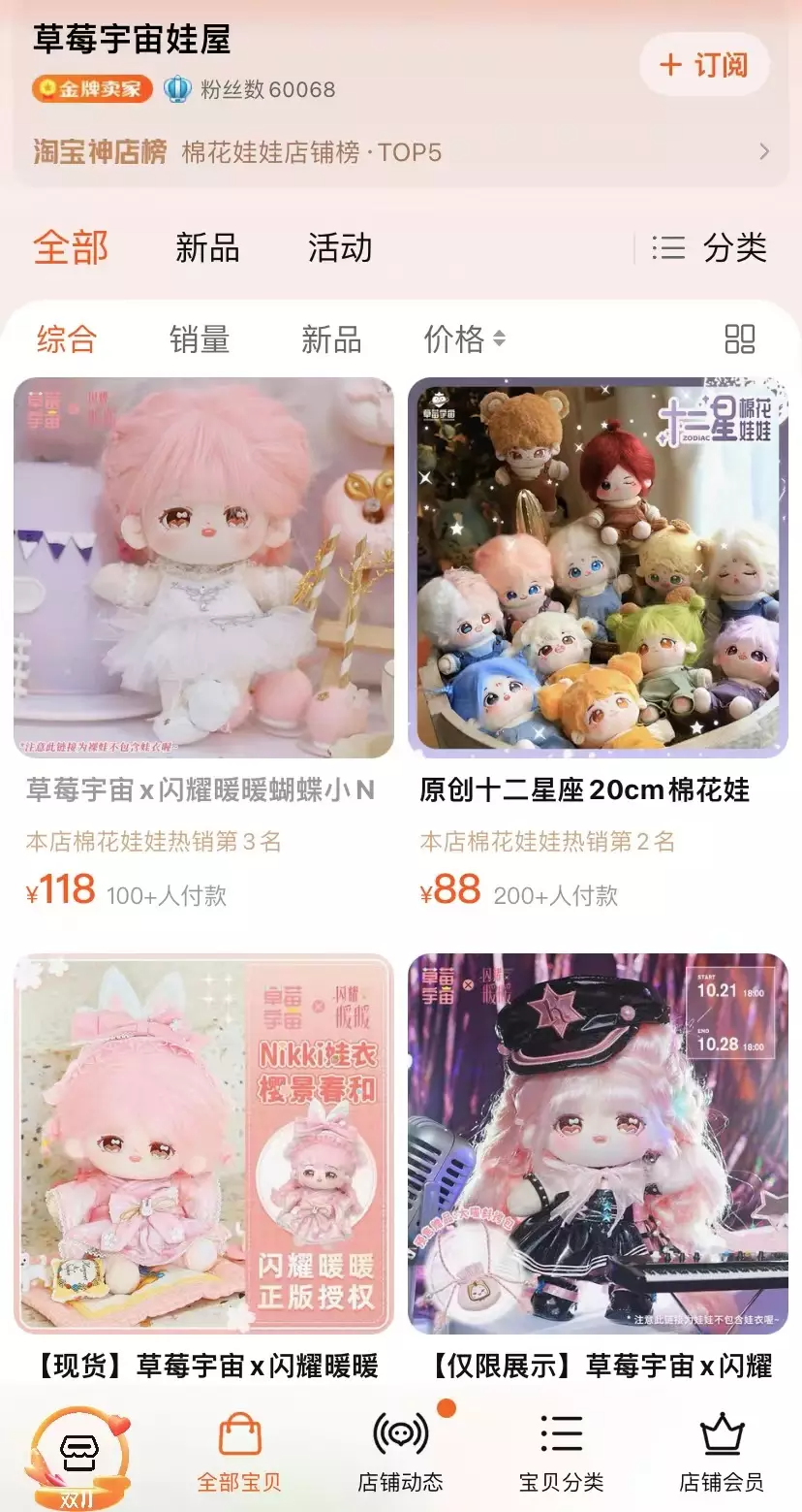 4小時130個直播間破千萬GMV，這個雙11淘寶“開大”了