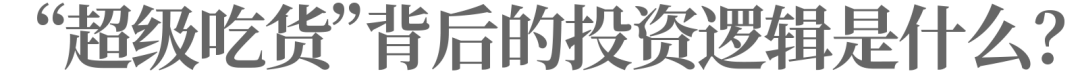 中國人吃喝升級的幕后推手，距離IPO還差一口氣