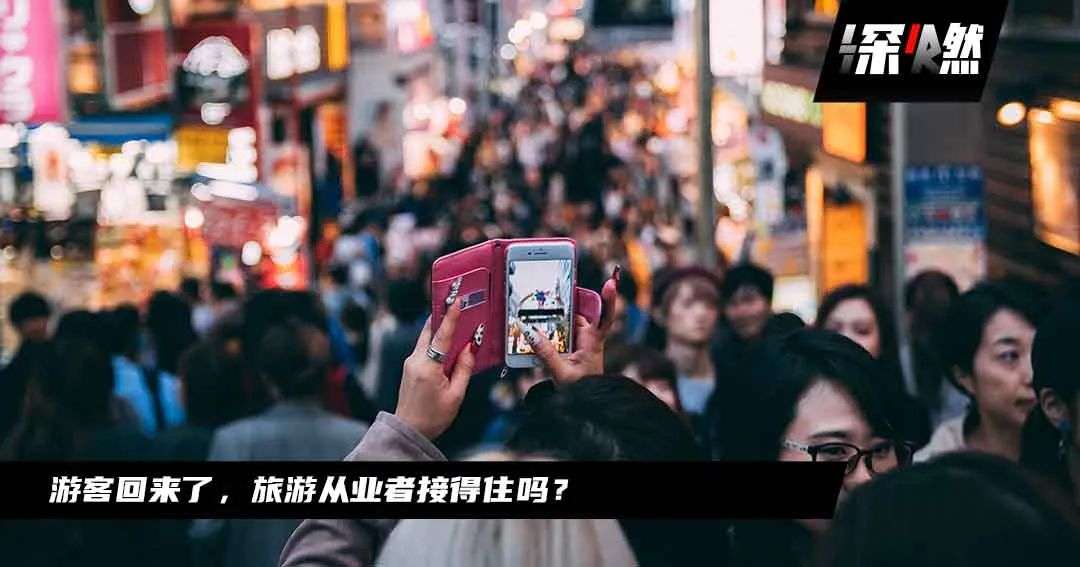 旅游人，瘋狂回血