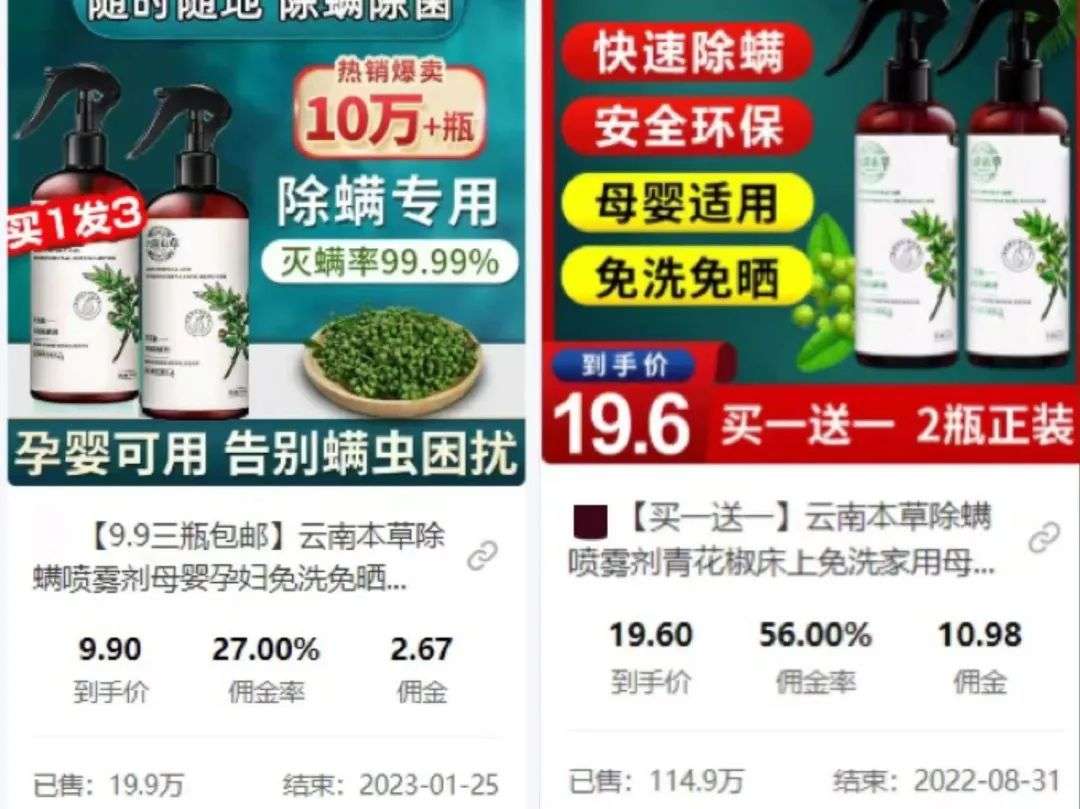 9.9元的福利也要賺50%的主播，真是你的家人？