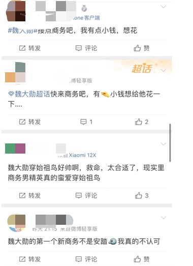 魏大勛飛升、s+劇招商“后勁不足”……最卷暑期檔商務觀察