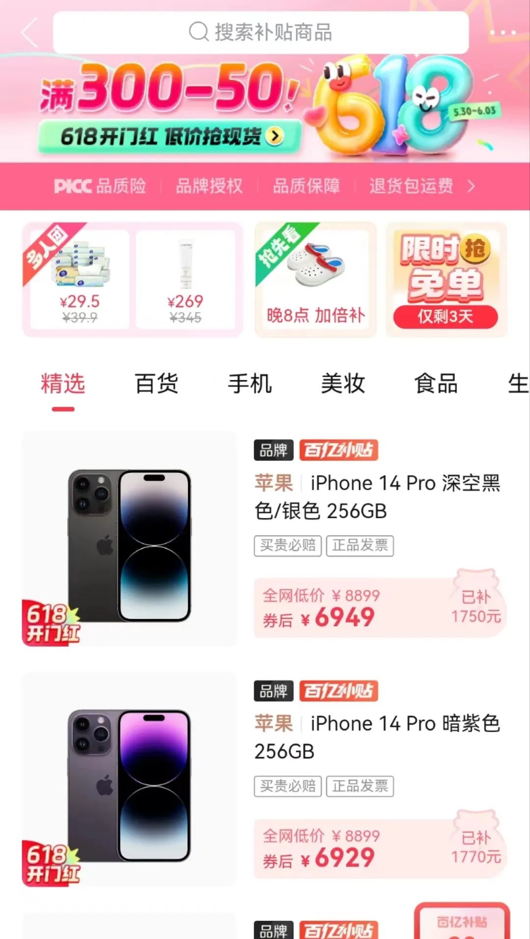 不到10塊錢的東西還包郵，盈利點在哪？