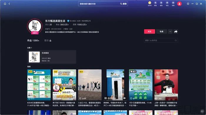出圈一年多之后，東方甄選喜迎第二張王牌