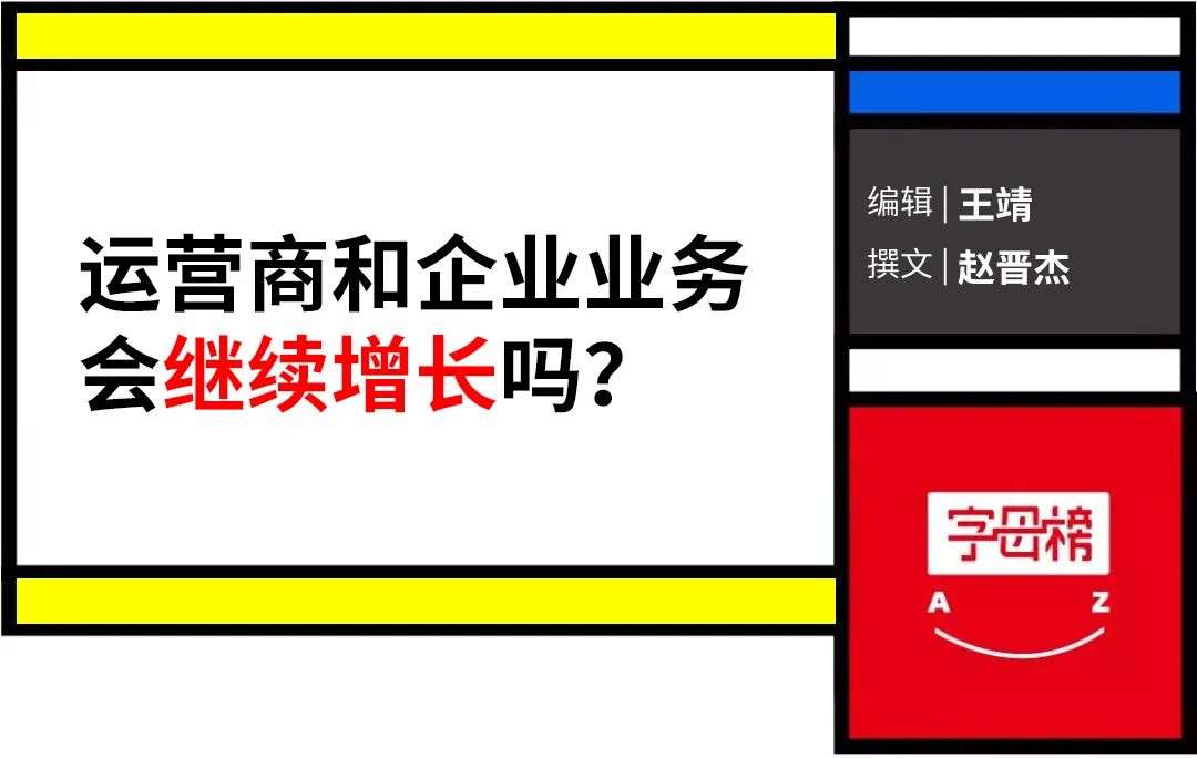 华为现金牛痛失负责人 运营商和企业业务会继续增长吗？