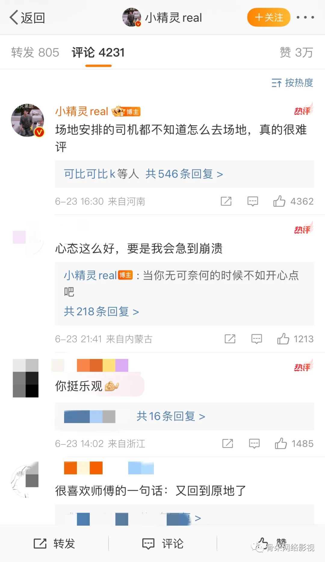 音樂節體驗感太差，誰之過？