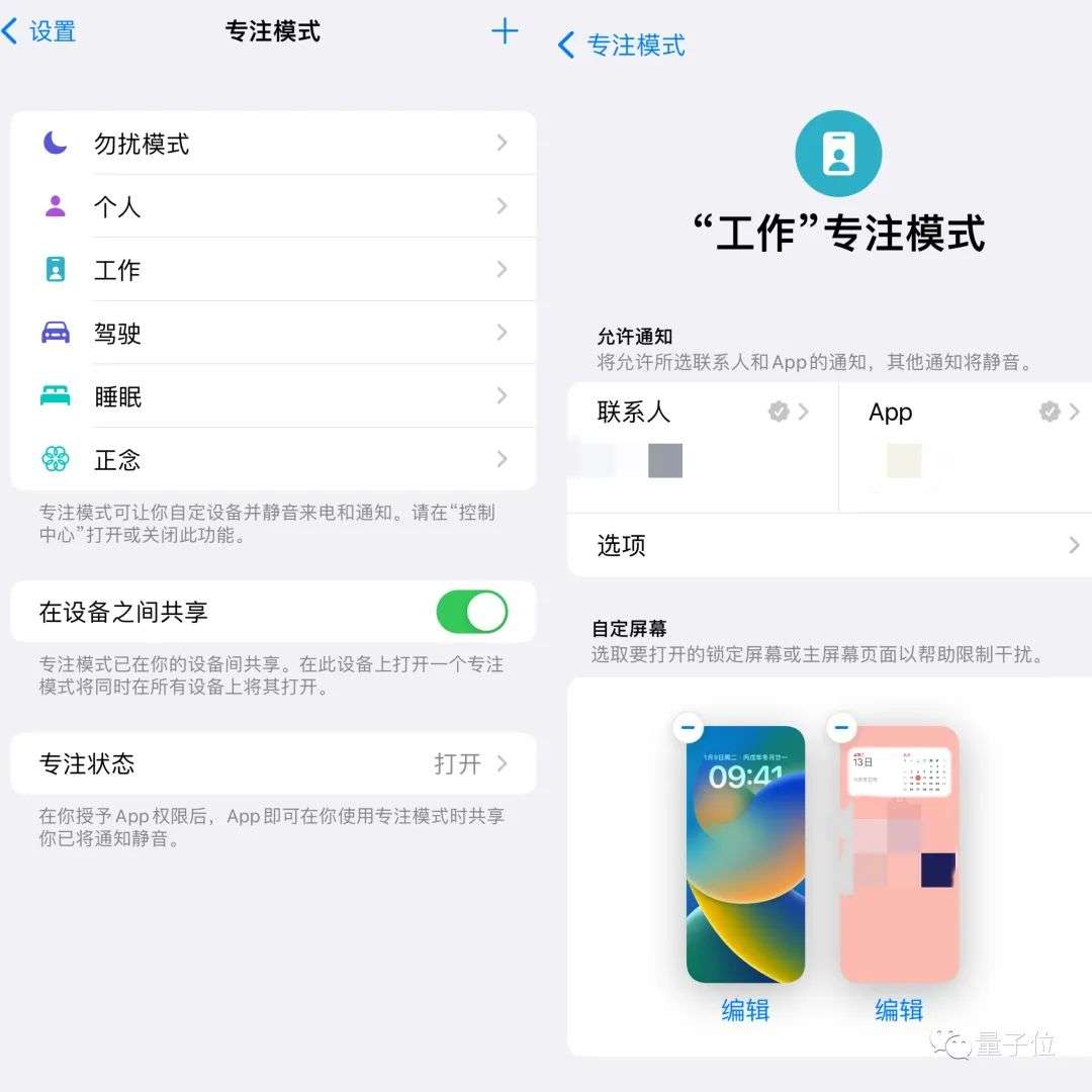iOS 16升級引熱議，網友吐槽鎖屏太花哨，潘粵明一度登不上微信