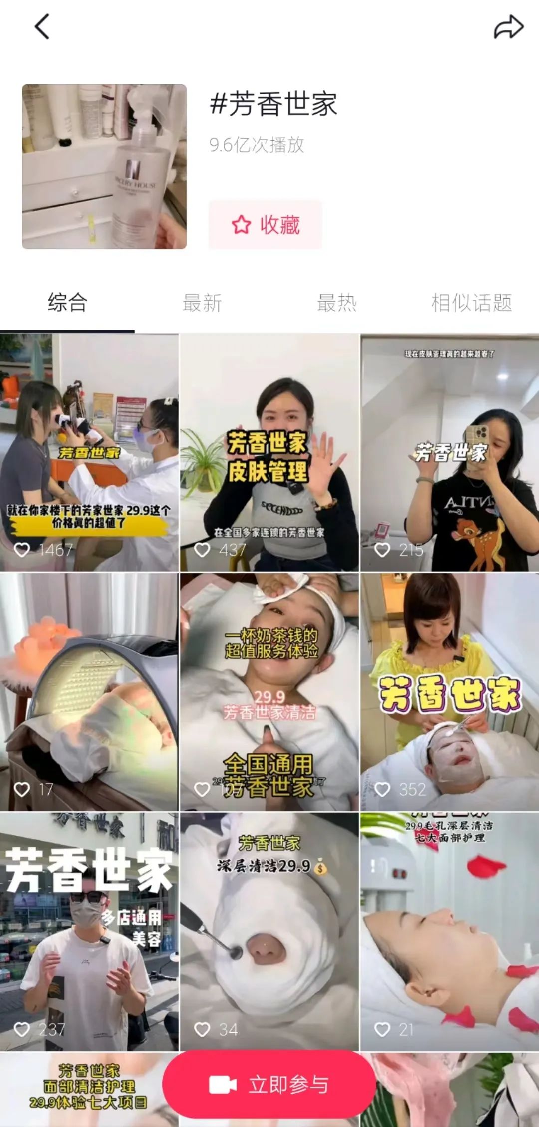 抖音素人也能年賺80萬，「職人帶貨」成賺錢新思路？