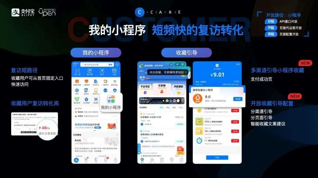 支付寶又有重要升級！