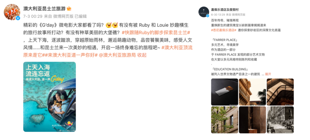 澳大利亞的新“頂流”，講出了出境游的“新故事”