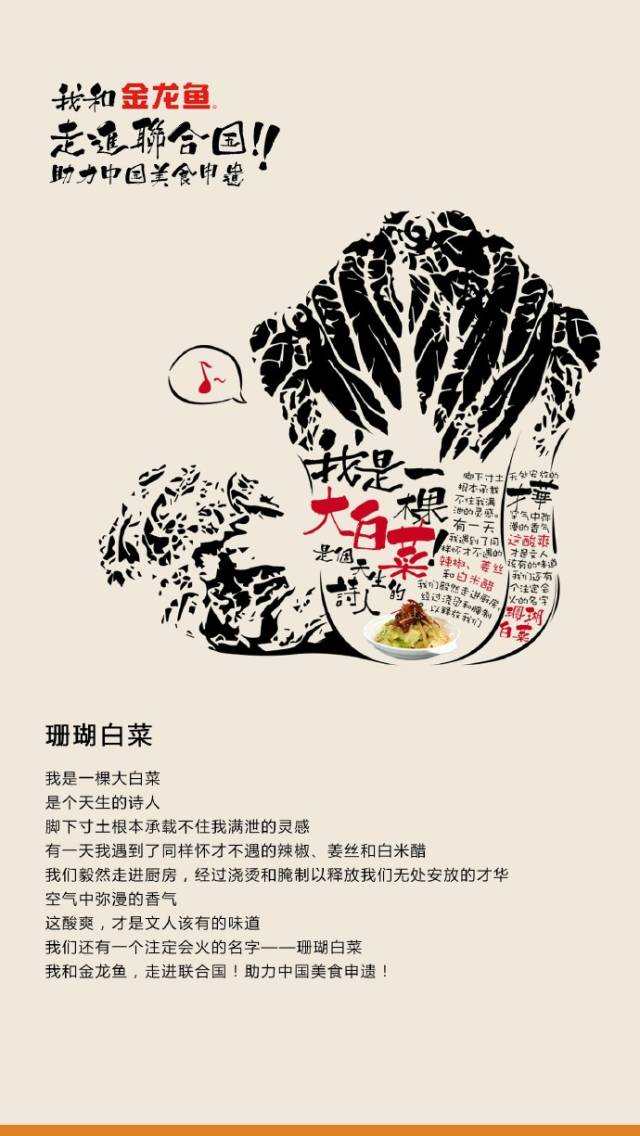 100句卖菜的神文案，看完直呼绝！