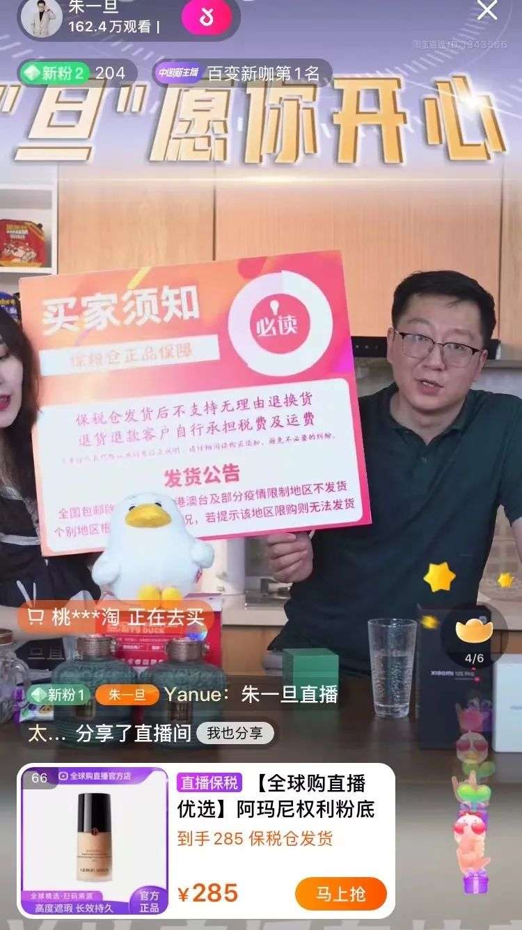 靠“勞力士”斬獲千萬粉絲，朱一旦入淘直播，266萬人圍觀