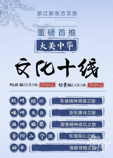 抖音直播間被停3天，東方甄選終局是做自己的“山姆”？