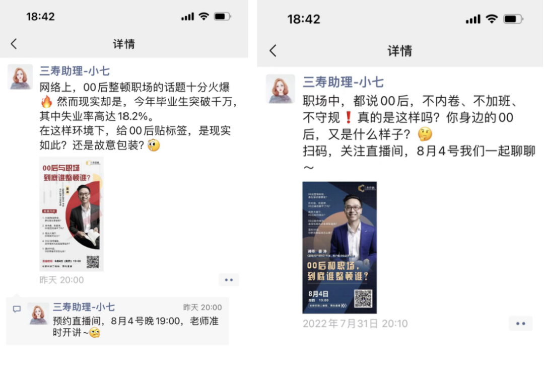 5個技巧，提升視頻號直播預約量
