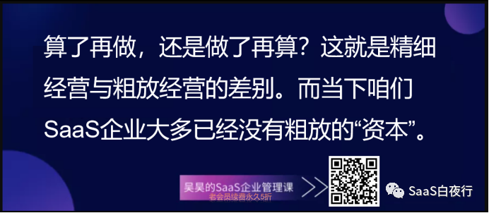 专家团｜吴昊：用一张财务报表说明SaaS公司业务状况