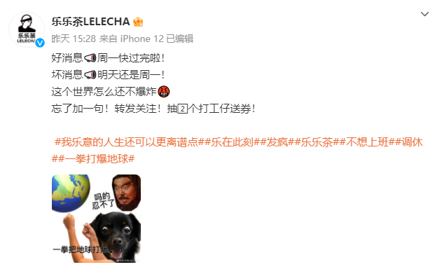 為爭奪互聯網流量，樂樂茶“發瘋”了
