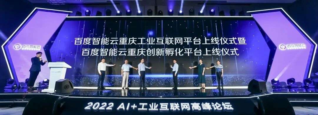最懂工業的云，百度智能云是如何做到的？