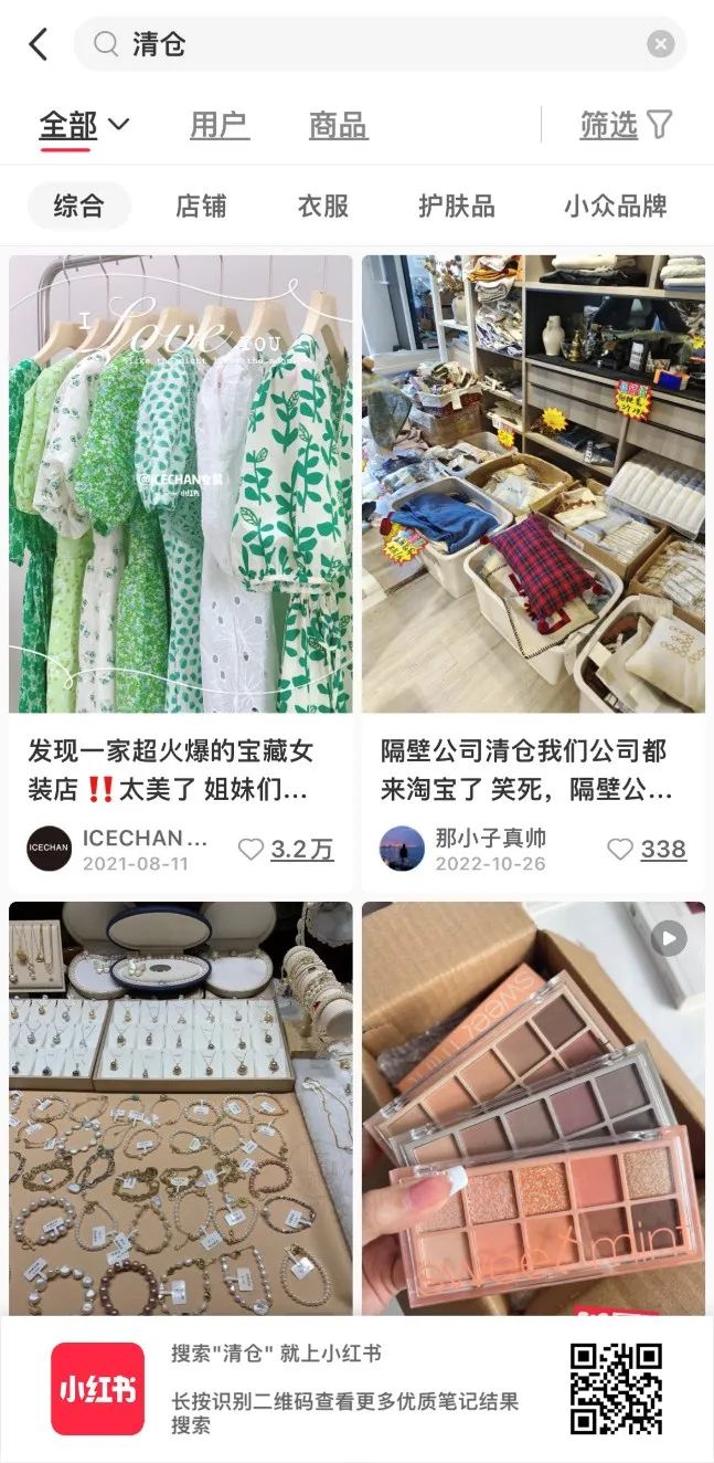 電商巨頭，掀起“清庫存”大戰