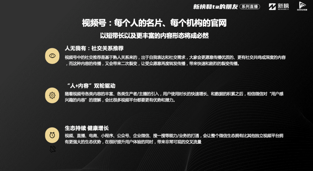 做視頻號3年，我的6點經(jīng)驗分享