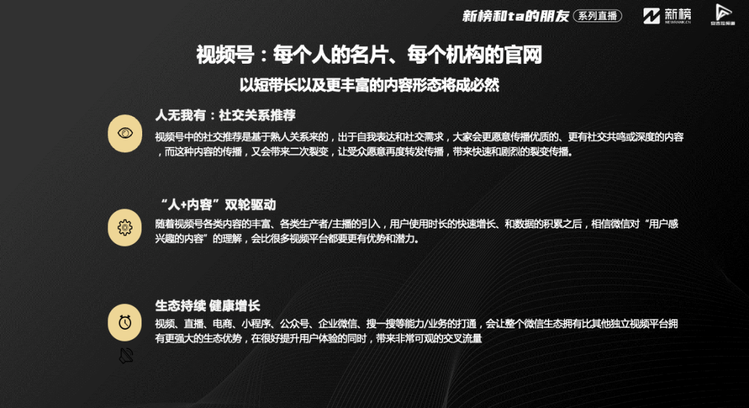 做视频号3年，我的6点经验分享