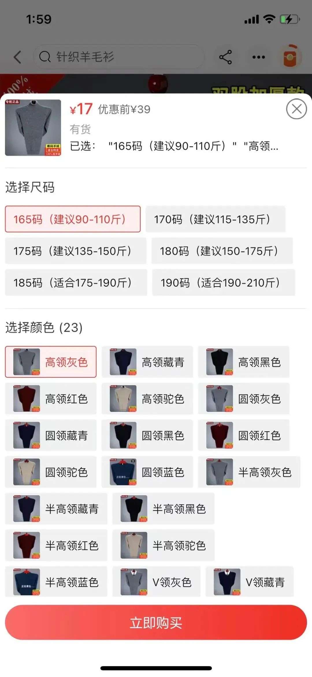 “比價王者”悲喜錄
