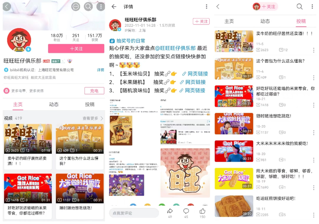 年營收超200億，全網千萬粉絲，這個國民零食品牌是如何做私域的？