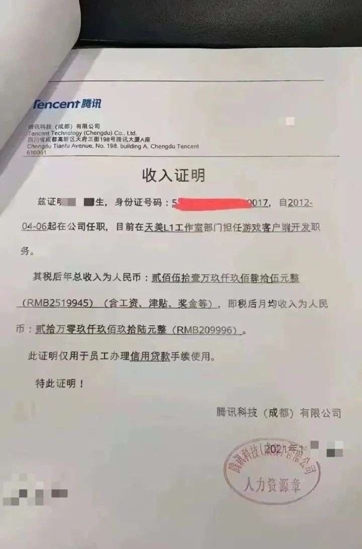 網友深扒騰訊財報：騰訊員工平均月薪85473元？