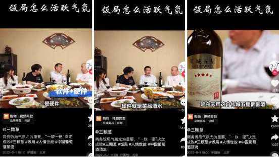 達人共創、擴圈傳播：傳統品牌如何在短視頻尋找新增量？