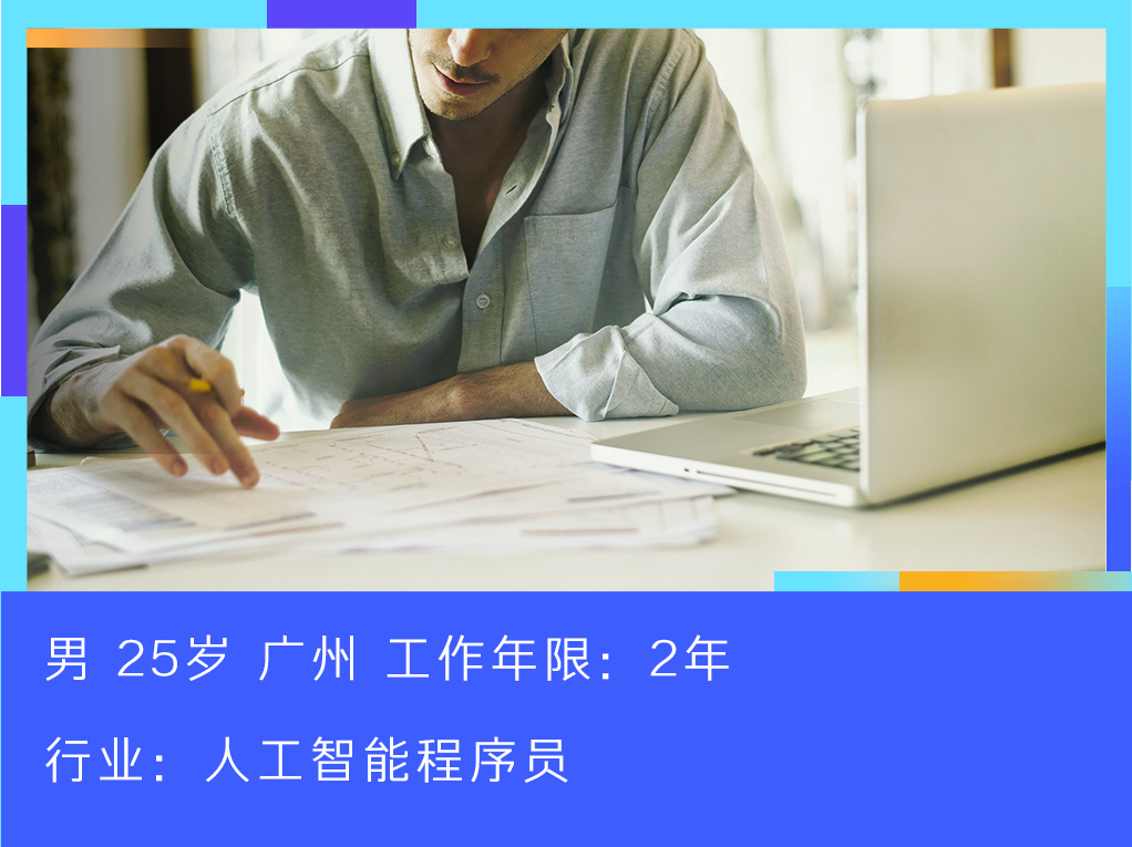 工作2年，90后是怎么折腾出「年薪百万」的？