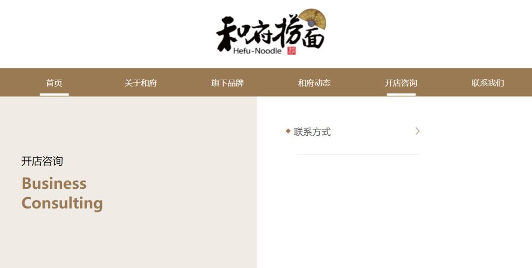 高管頻繁出走，供應商討不到錢，李學林的和府撈面迎來“至暗時刻”？